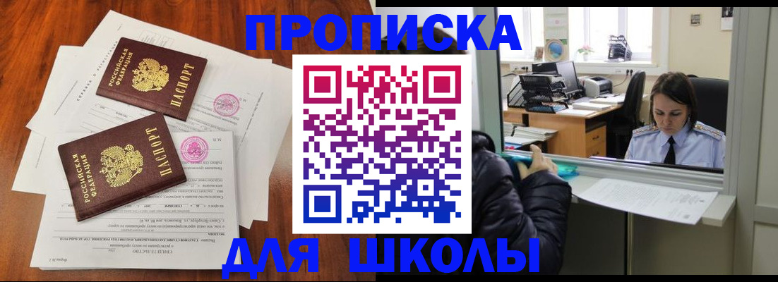 временная регистрация законно в Пыть-Яхе