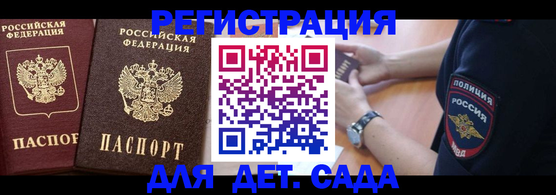 временная регистрация в Пыть-Яхе