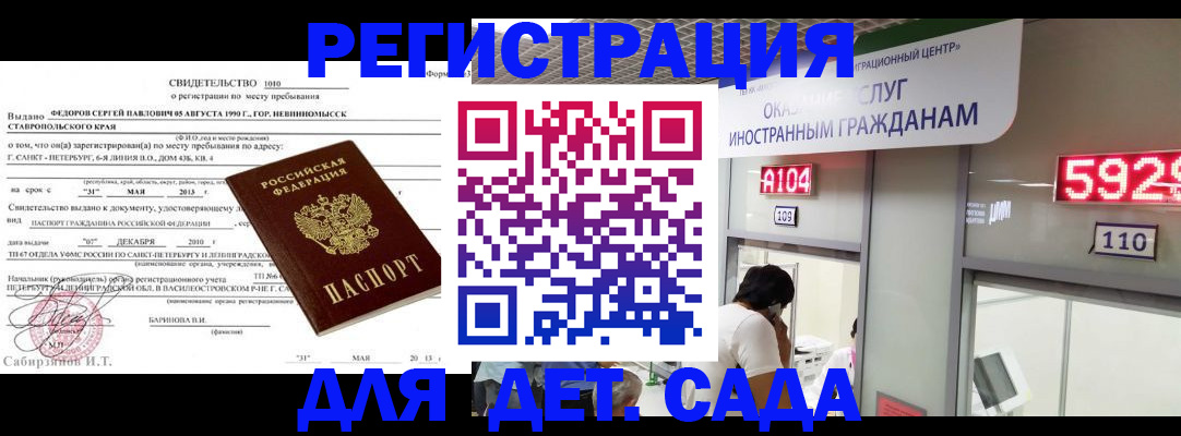прописка иностранных граждан в Пыть-Яхе